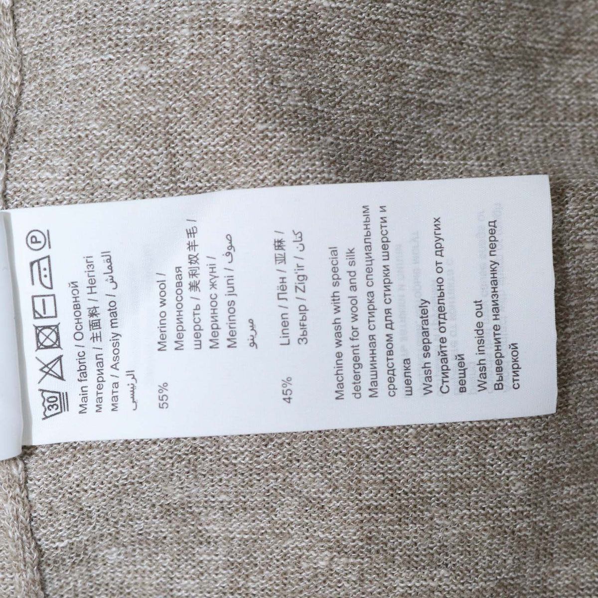 12 Storeez Beige Wool & Linen Blend Stratum Jumper and Pants Set